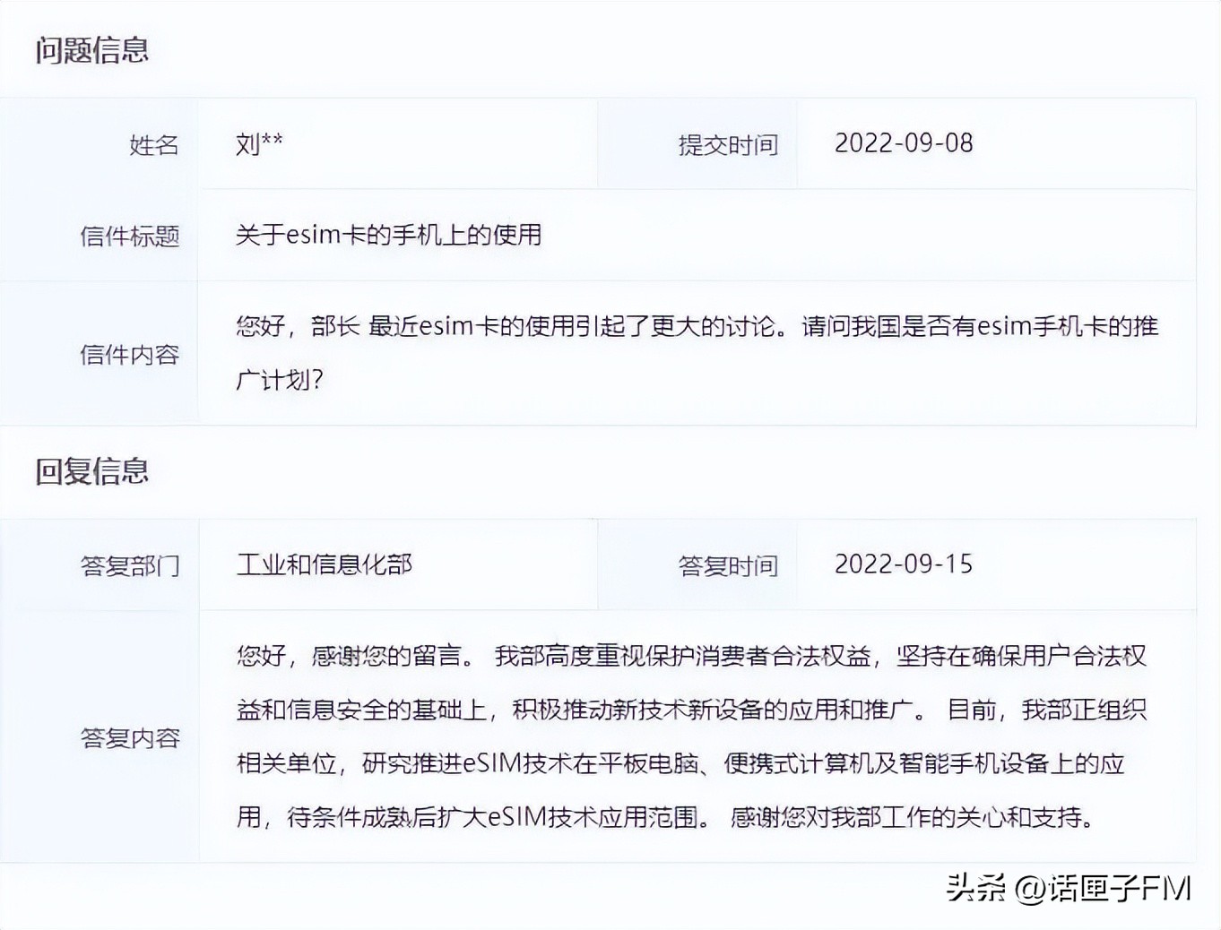 能不能把实体卡换成esim卡,esim卡要替代sim卡吗