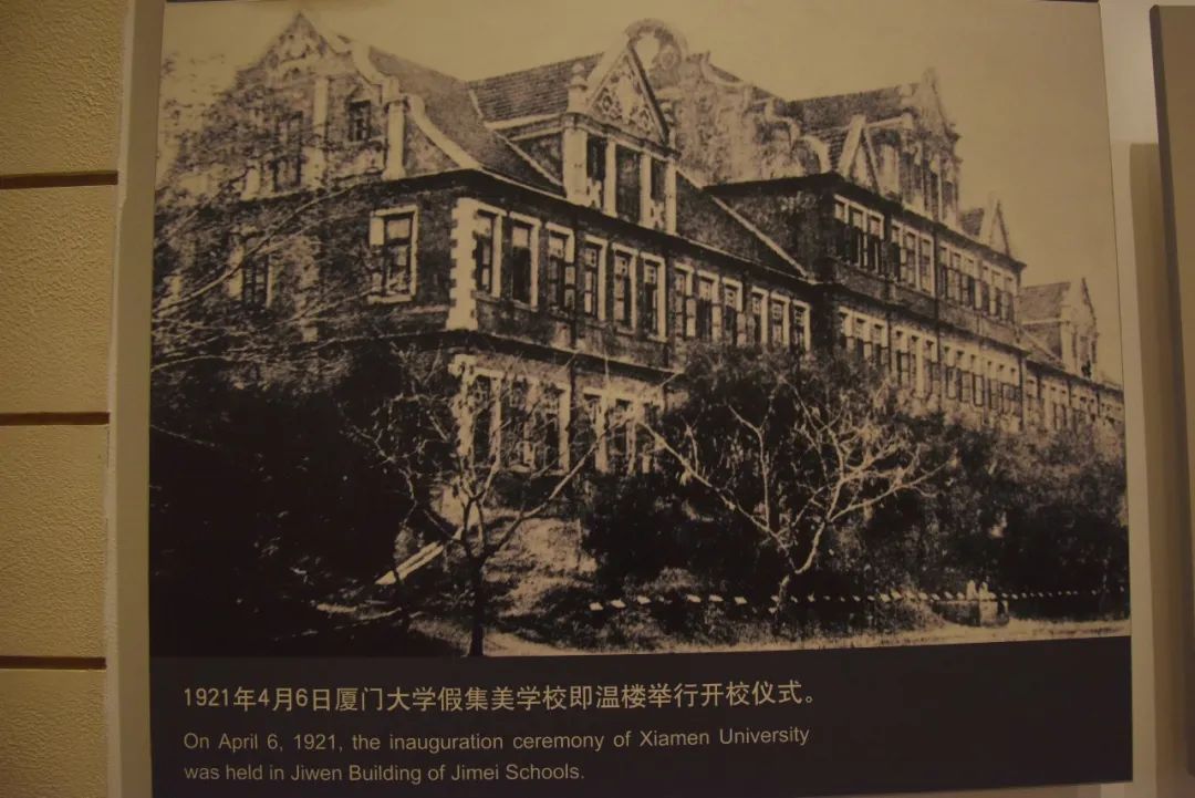 福地廉旅丨陈嘉庚纪念馆