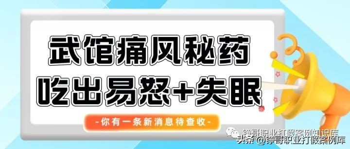 凯喜博士检测结果公布，几乎所有号称纯中药的民间偏方无一幸免