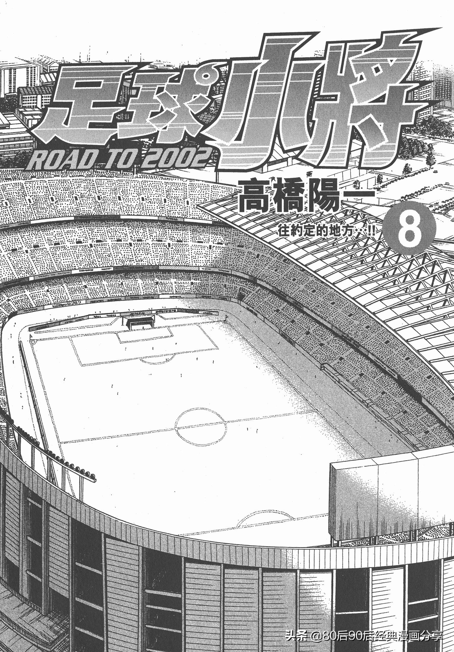 瓒崇悆灏忓皢roadto2002鍦ㄧ嚎瑙傜湅,瓒崇悆灏忓皢road瑙ｈ