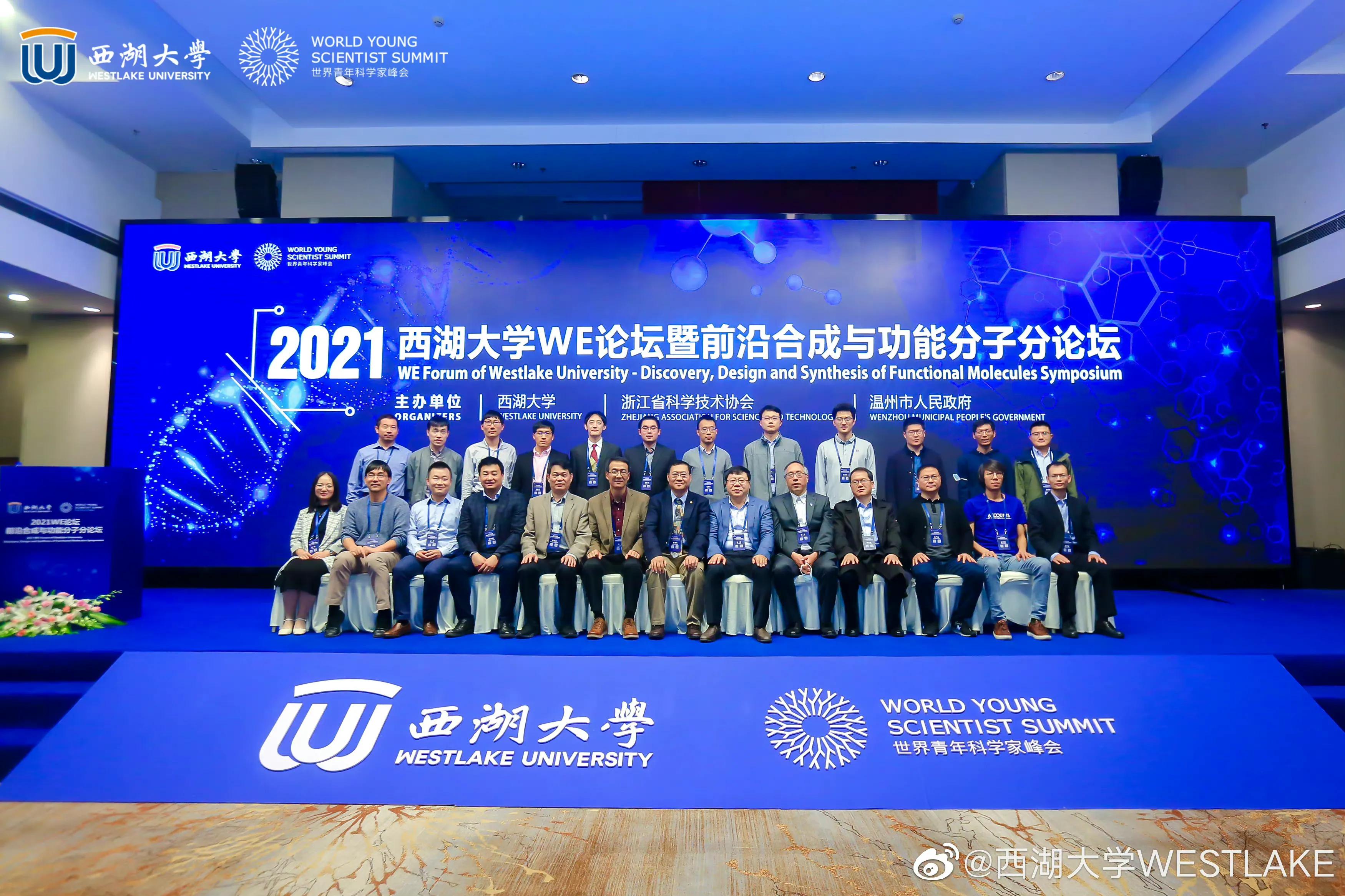 西湖大学招收60名本科生条件,和西湖大学类似的大学