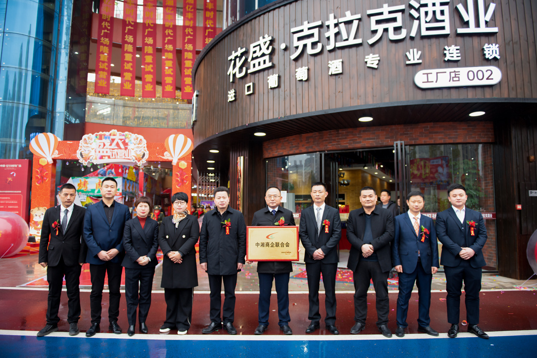 岳阳县中湘亿丰时代广场,中湘亿丰时代