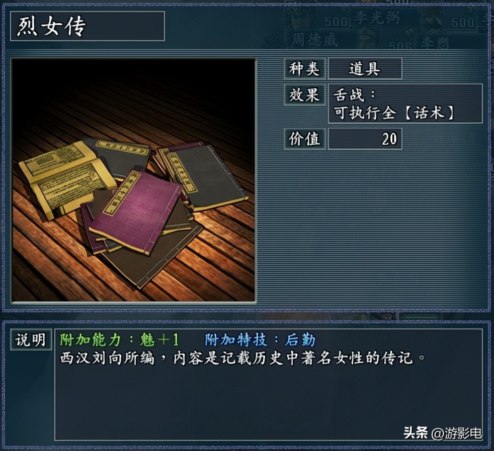 伪兵种和伪阵型概念共同打造三国志11《逐鹿天地》的千宝功能玩法