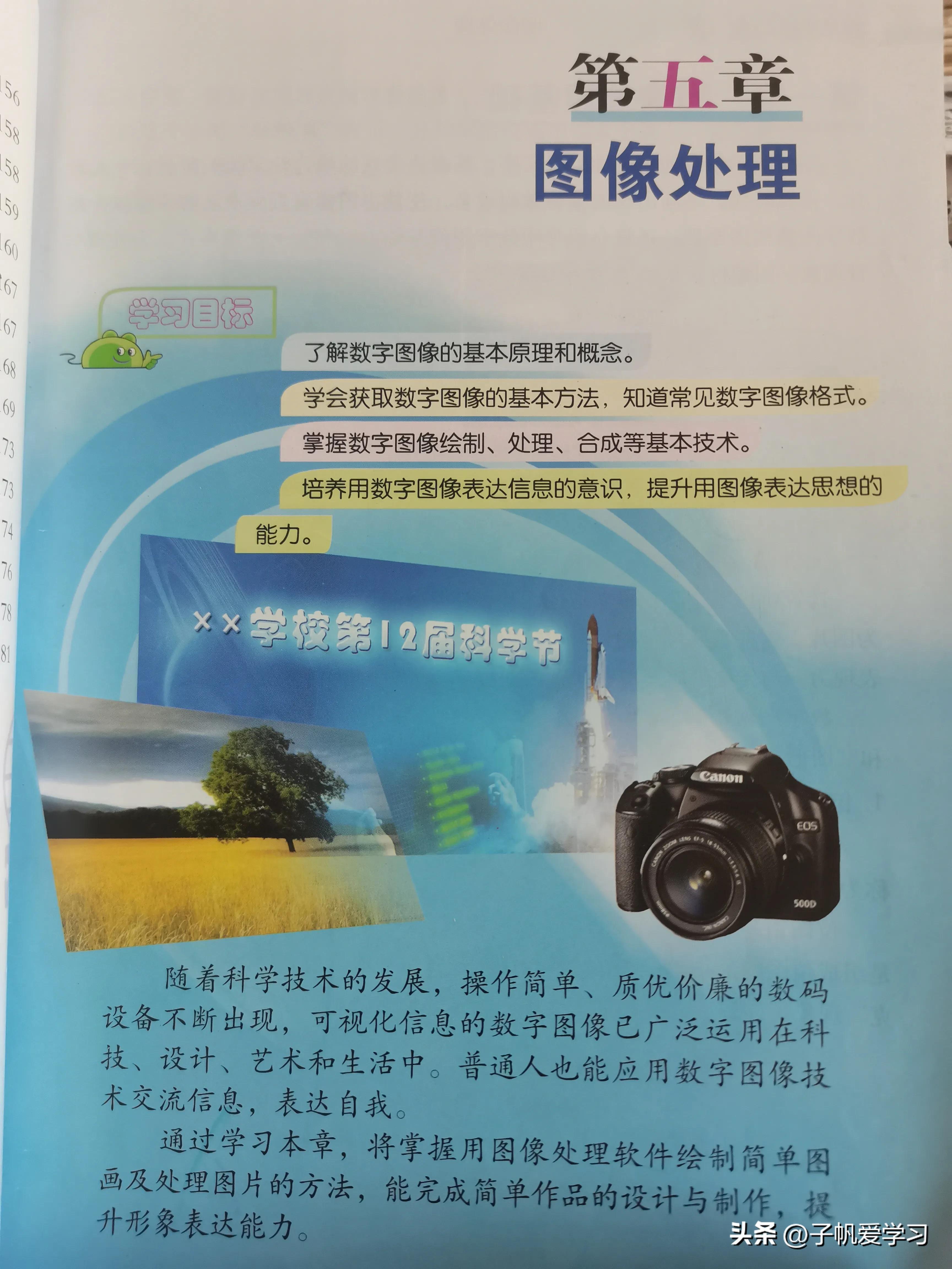 课程介绍photoshop图像处理必学,初中信息技术教学视频第三套