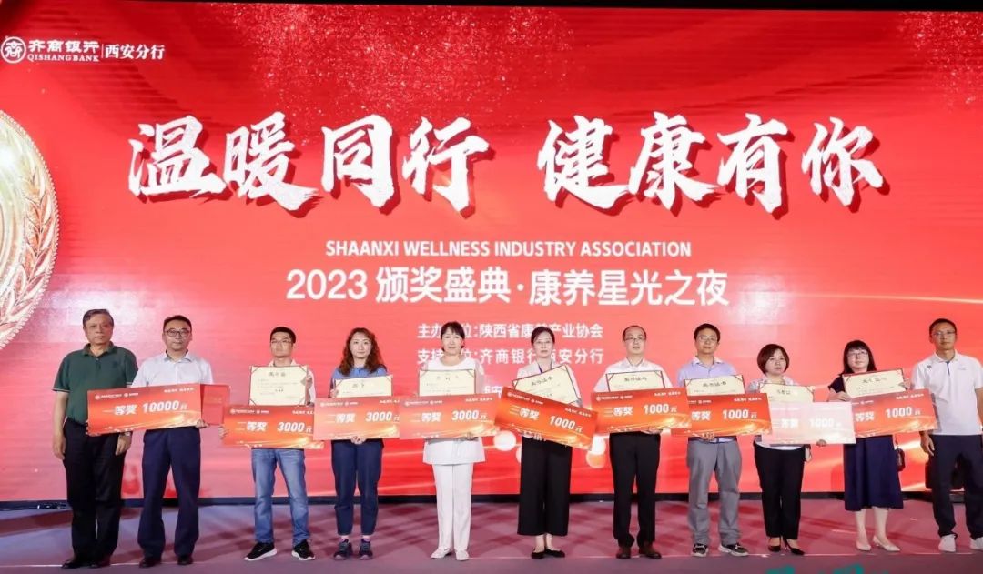 陕西康养产业协会第二届理事会,陕西省康养产业协会会长