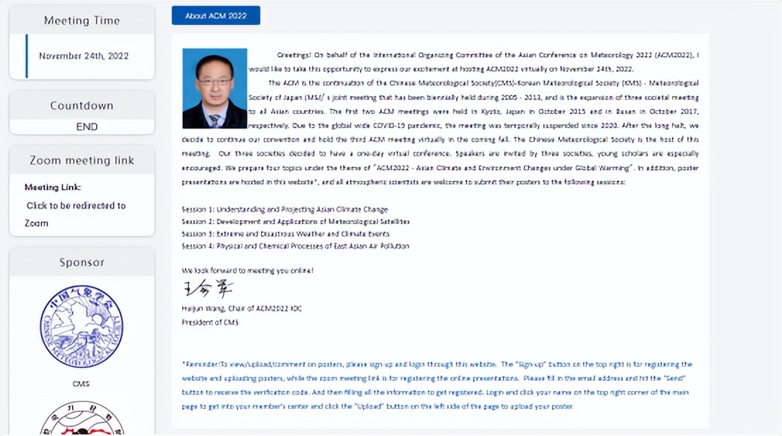 学术会议网页搭建,meetconf学术会议平台