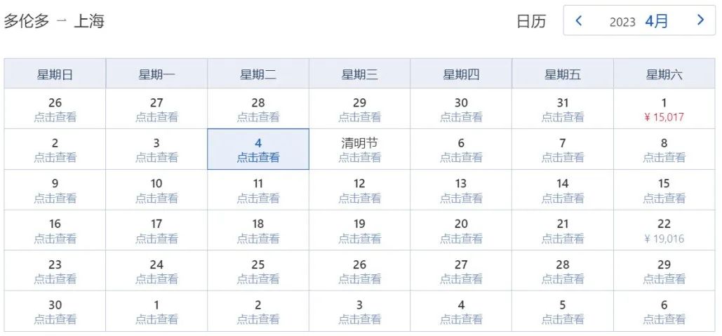 多伦多直飞回国航班,多伦多回国直飞票价