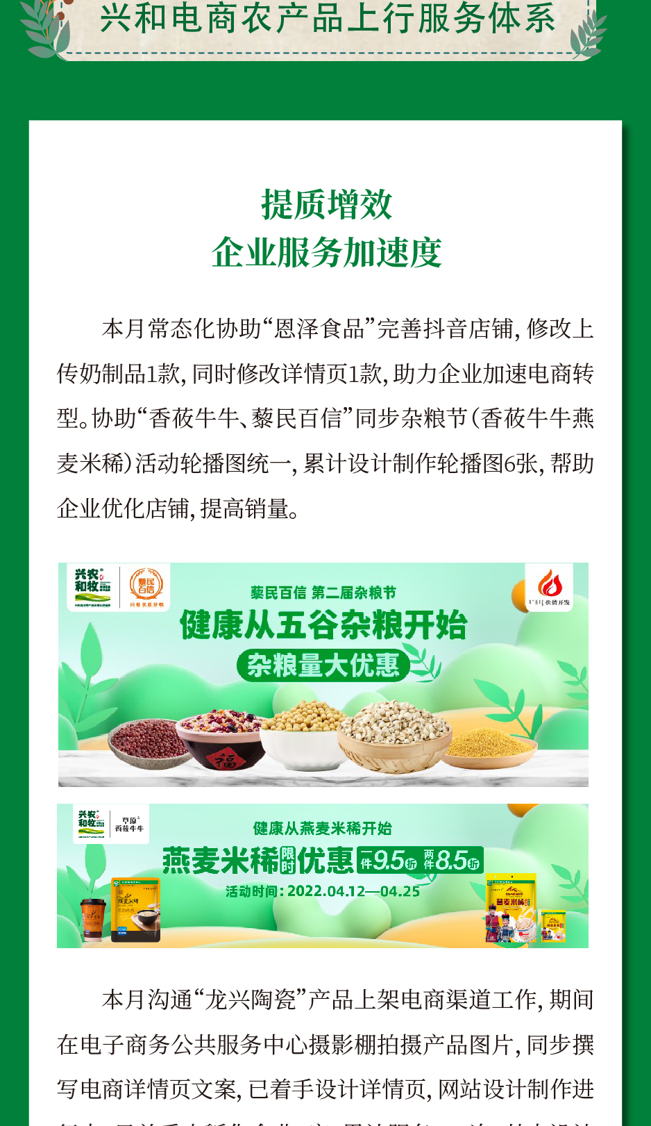 县电子商务公共服务中心,围场县电子商务公共服务中心