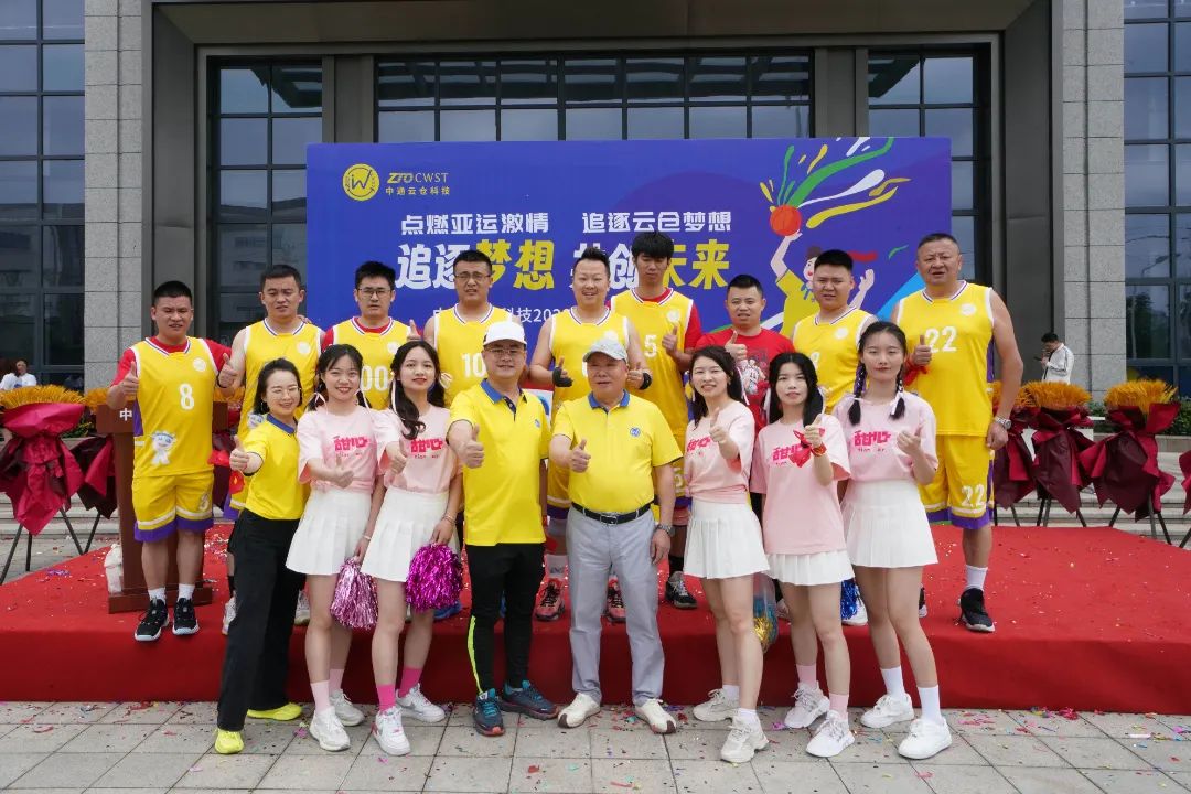 超燃！中通云仓科技首届员工运动会隆重开幕