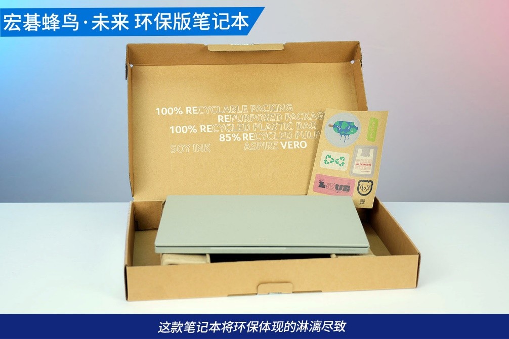 宏碁acer蜂鸟未来环保版中正评测,宏碁蜂鸟未来环保版笔记本