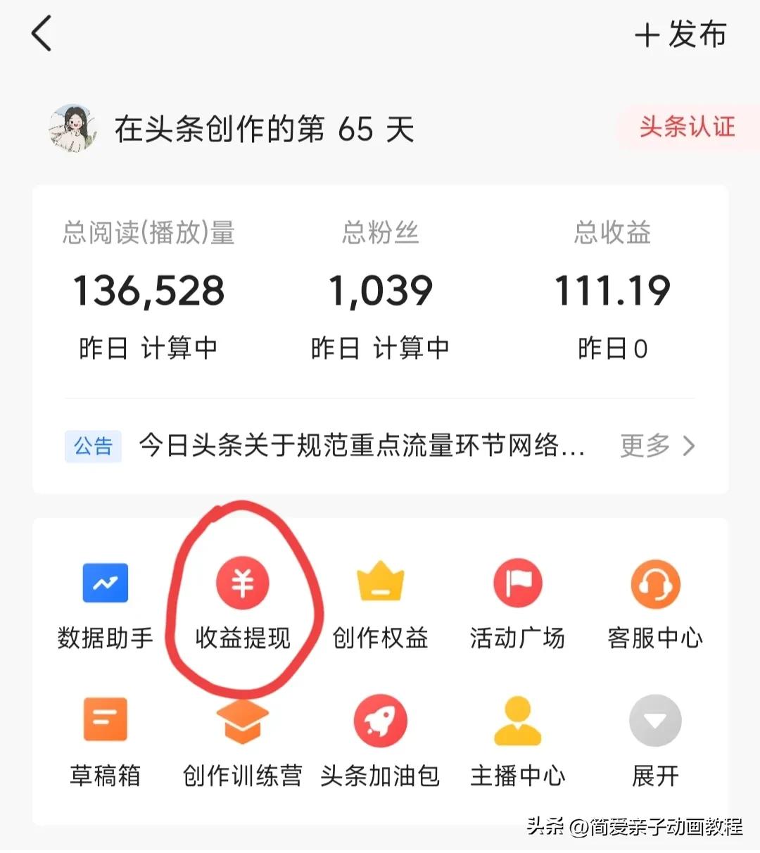 头条怎样发布文章才能赚钱,头条怎么发布文章才能赚钱
