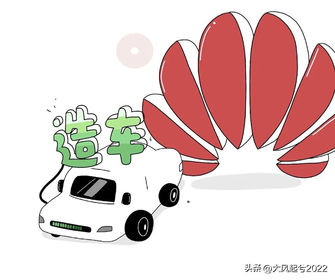 华为真下场造车？赛力斯股价暴涨，问界商标转让