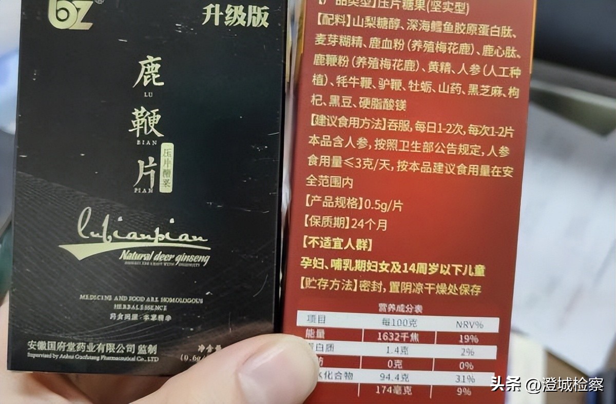 买保健品受骗怎么维护合法权益,保健品诈骗大家一定警惕