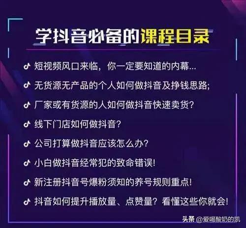 普通百姓该怎么通过抖音赚钱,普通老百姓如何在抖音上挣生活费
