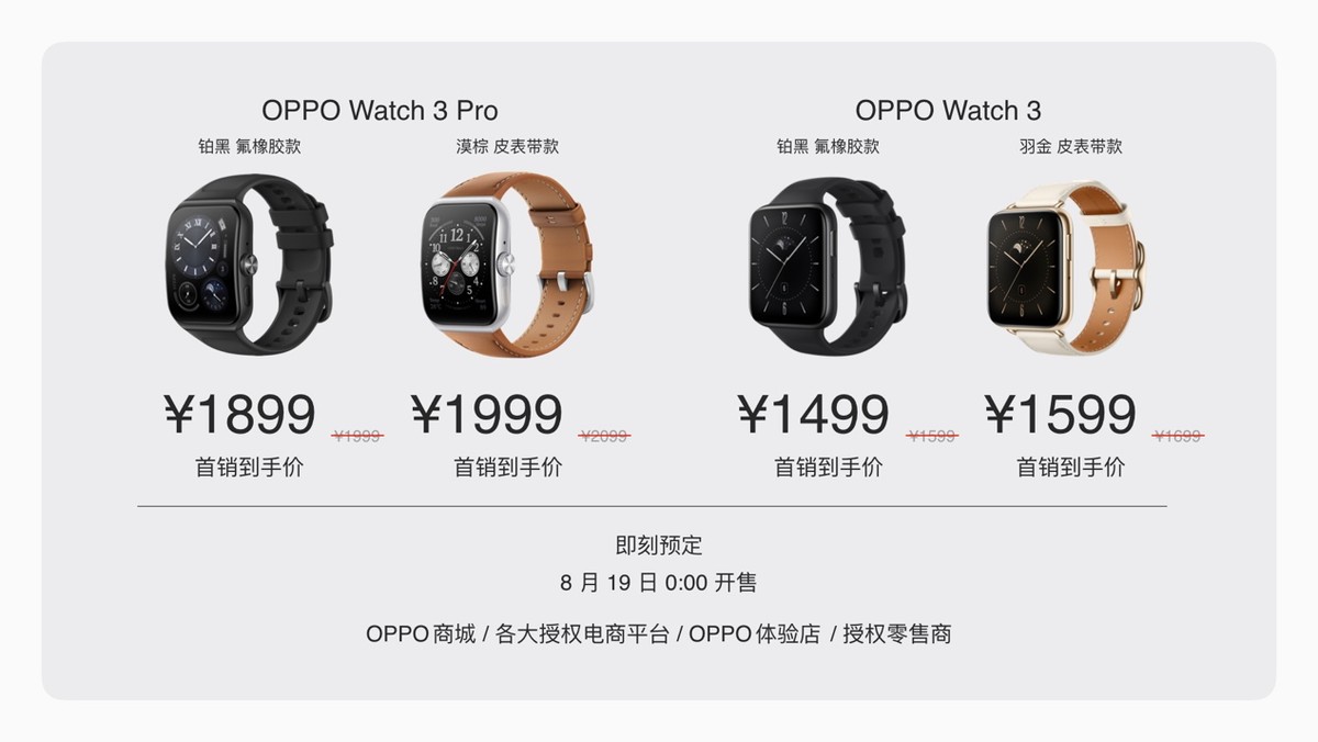 oppo手表watch3全智能续航,oppowatch3手表续航能力