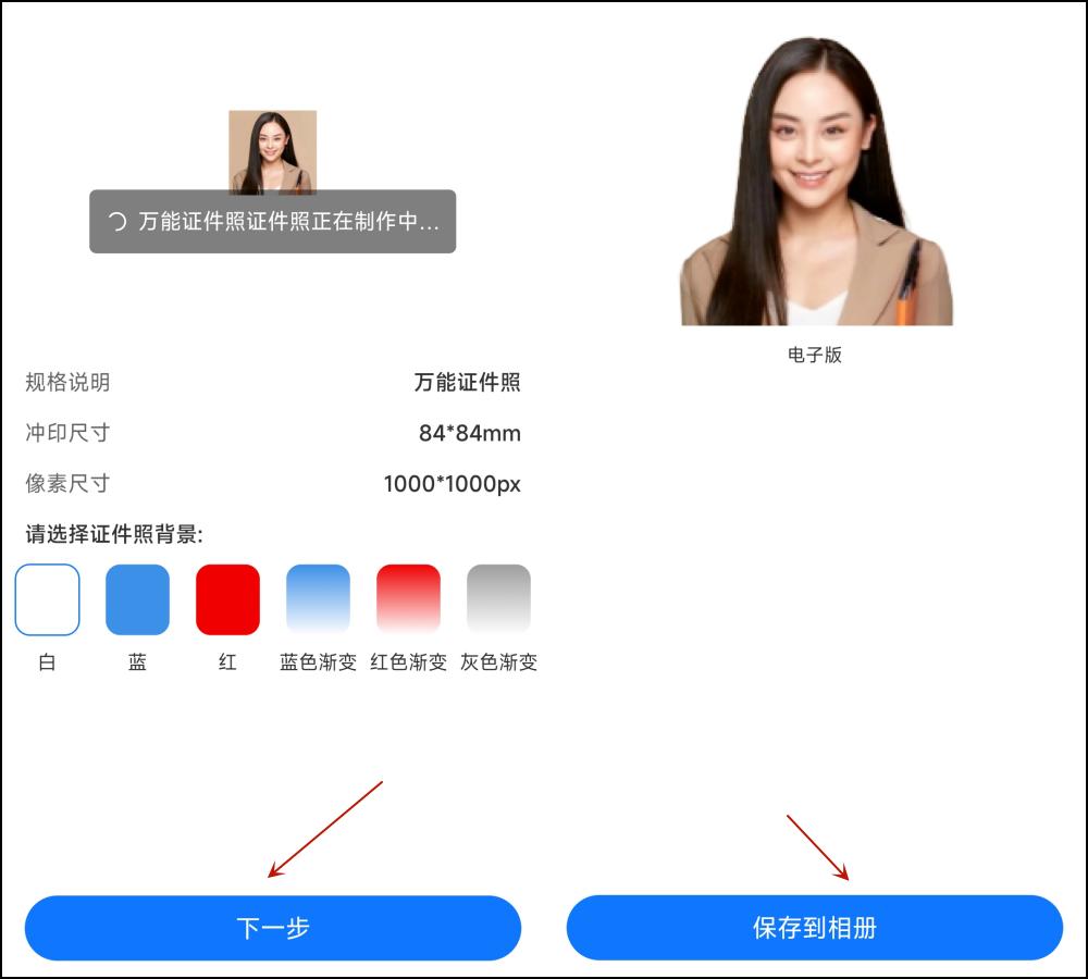 怎样制作证件照的电子版,如何制作电子版证件照