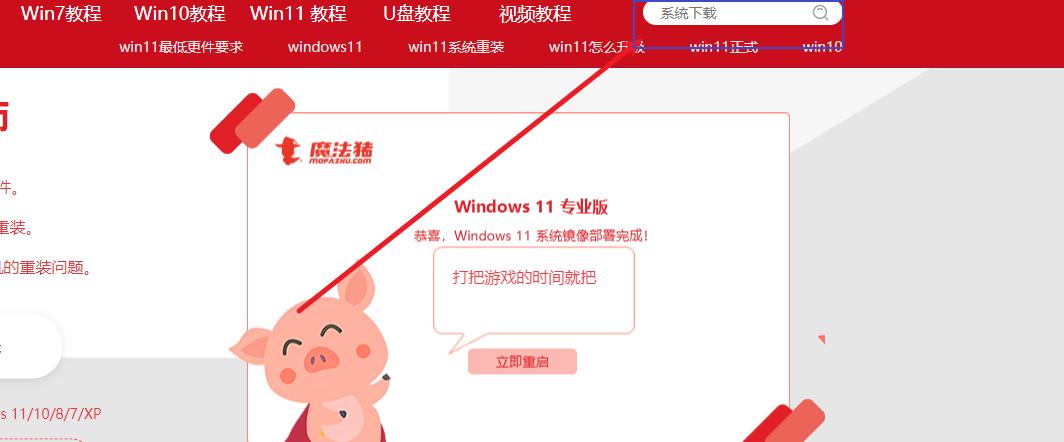 魔法猪重装系统怎样恢复,魔法猪一键重装系统搜索不到
