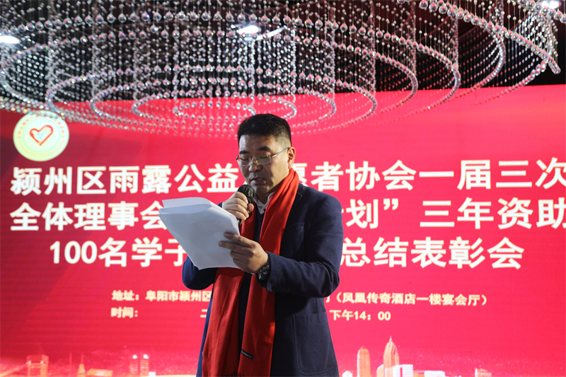 爱心助学资助计划,雨露志愿者助学