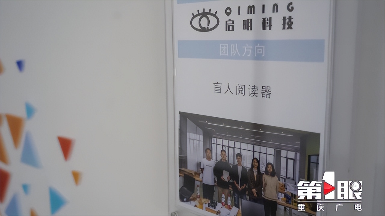 重庆大三学生自研阅读神器！他们的底气从哪儿来？