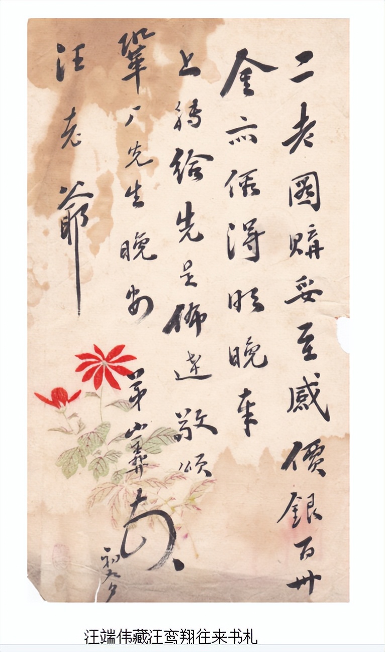 刘青松‖戈、纪《二老比肩图》流传始末