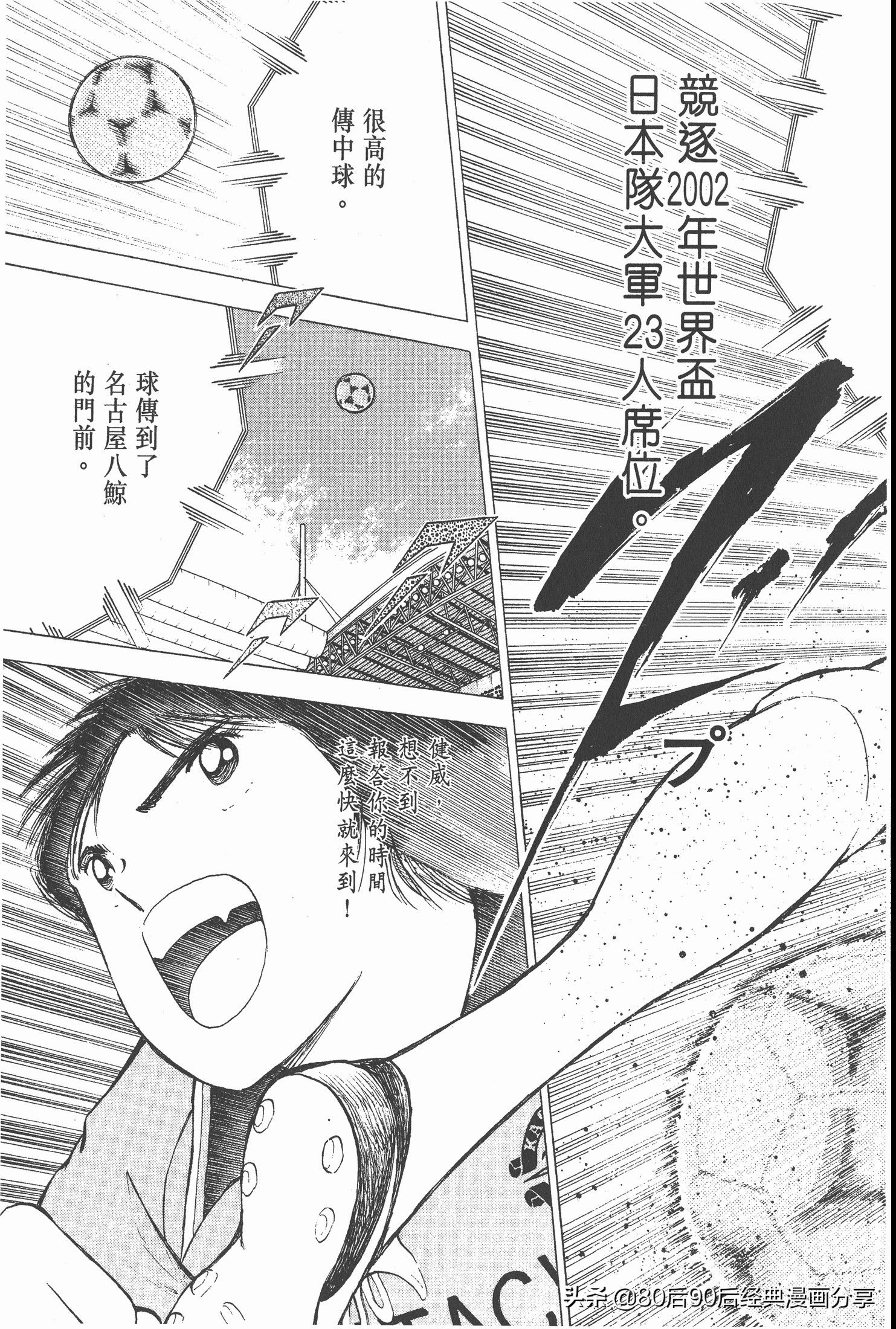 瓒崇悆灏忓皢roadto2002鍦ㄧ嚎瑙傜湅,roadto2002