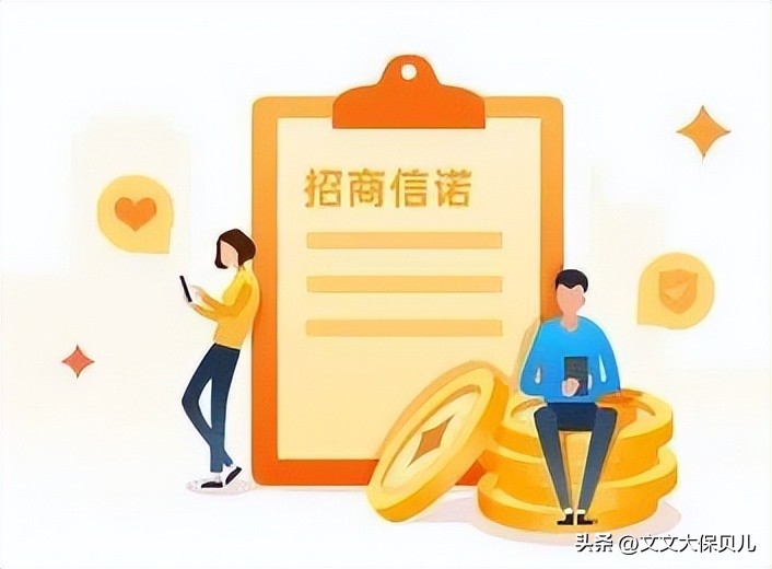 招商信诺醇悦人生高端医疗保险,招商信诺醇享人生plus