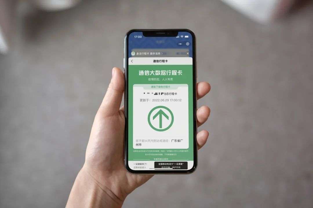 行程码被绑定怎么解除,行程码在哪里解绑