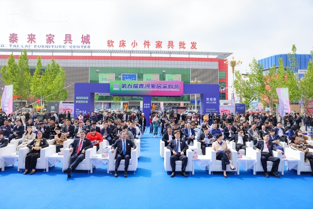 第九届香河国际家居采购节,第九届香河家具采购节