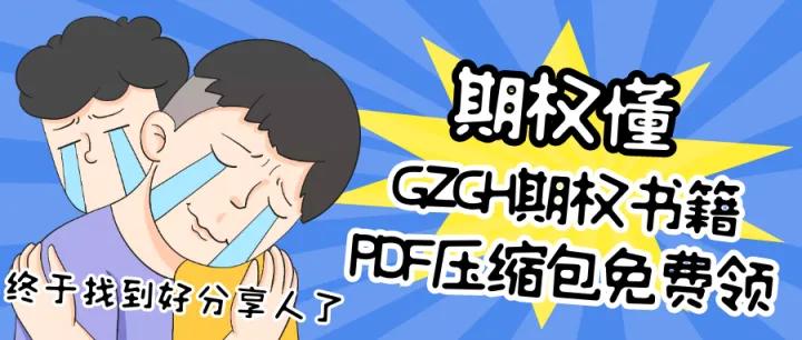 50etf期权一张多少钱手续费,50etf期权交易手续费是多少钱一手