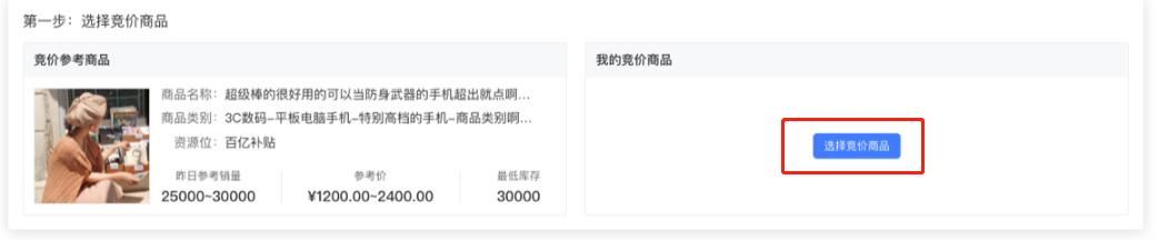 淘宝同款竞价和爆款竞价,爆款竞价里的日常竞价在哪