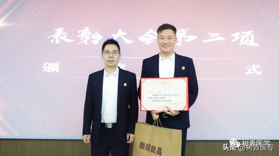 校运动会成绩公告,校园表彰会新闻