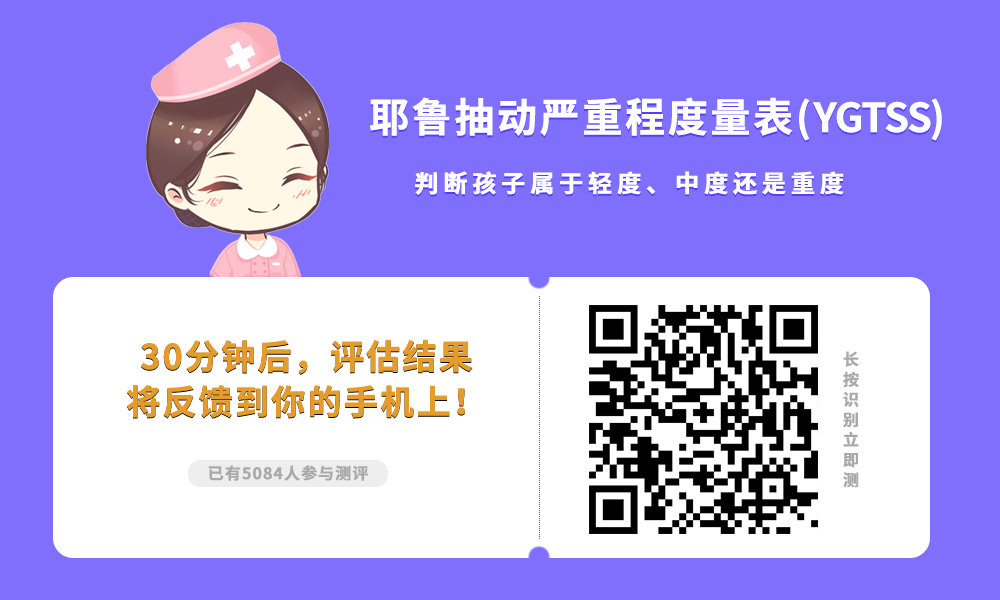 山东治疗儿童抽动症最好医院,儿童抽动症频繁吐舌怎么治疗