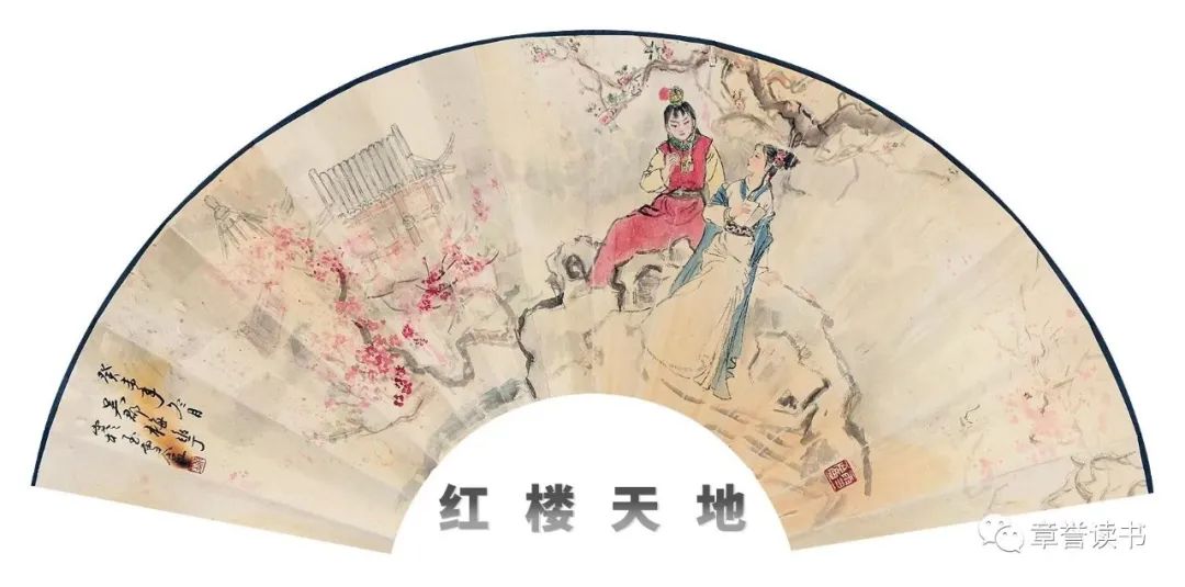 【红楼天地】欧阳健|商务版《新批校注红楼梦》烛幽