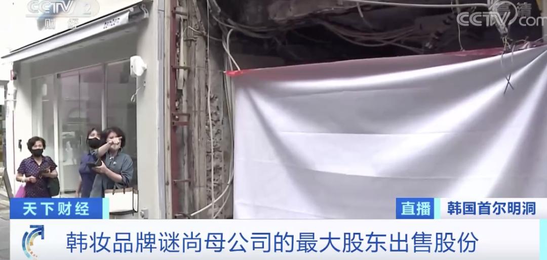 韩妆销量遇冷,知名韩妆品牌退出