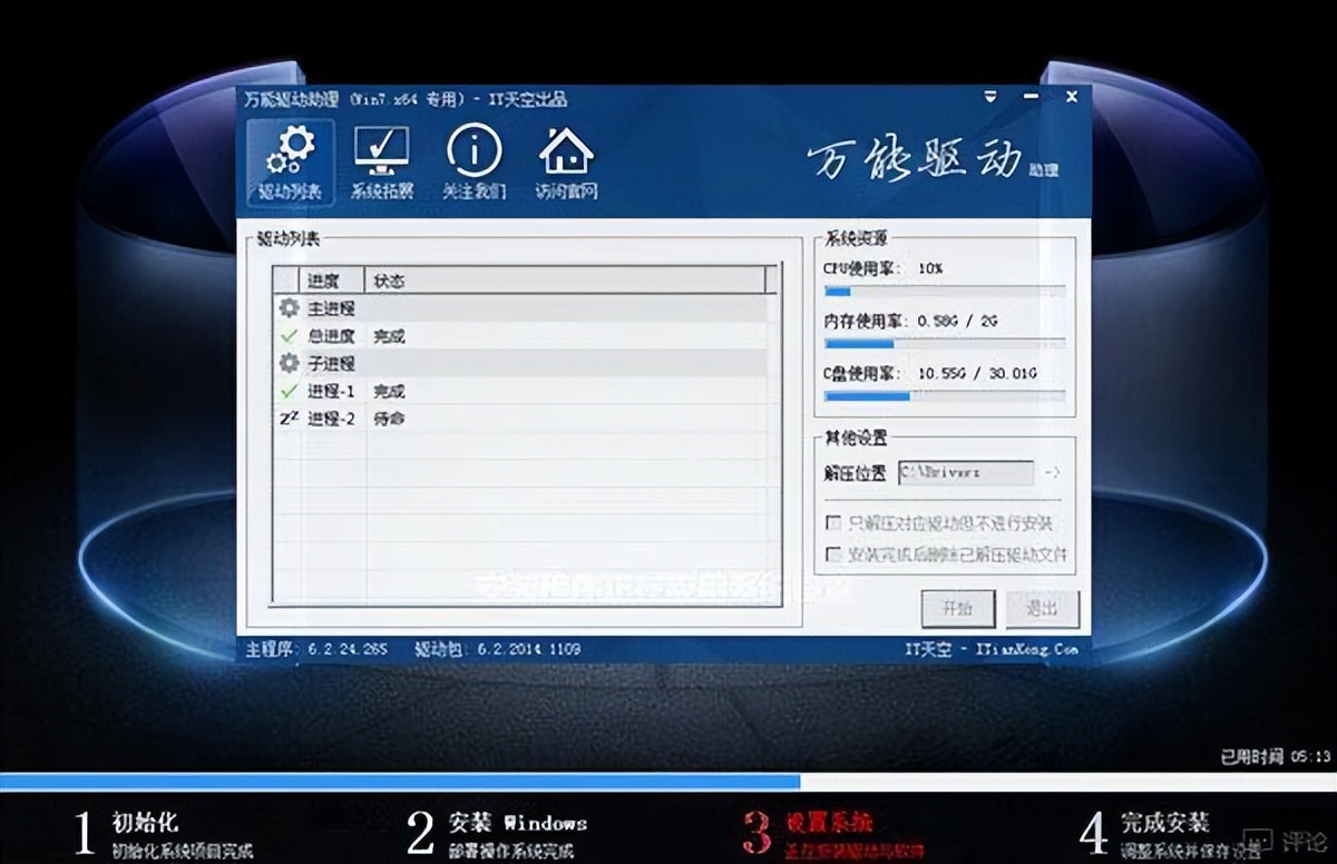 电脑怎么安装windows7系统光盘,windows7系统安装详细教程