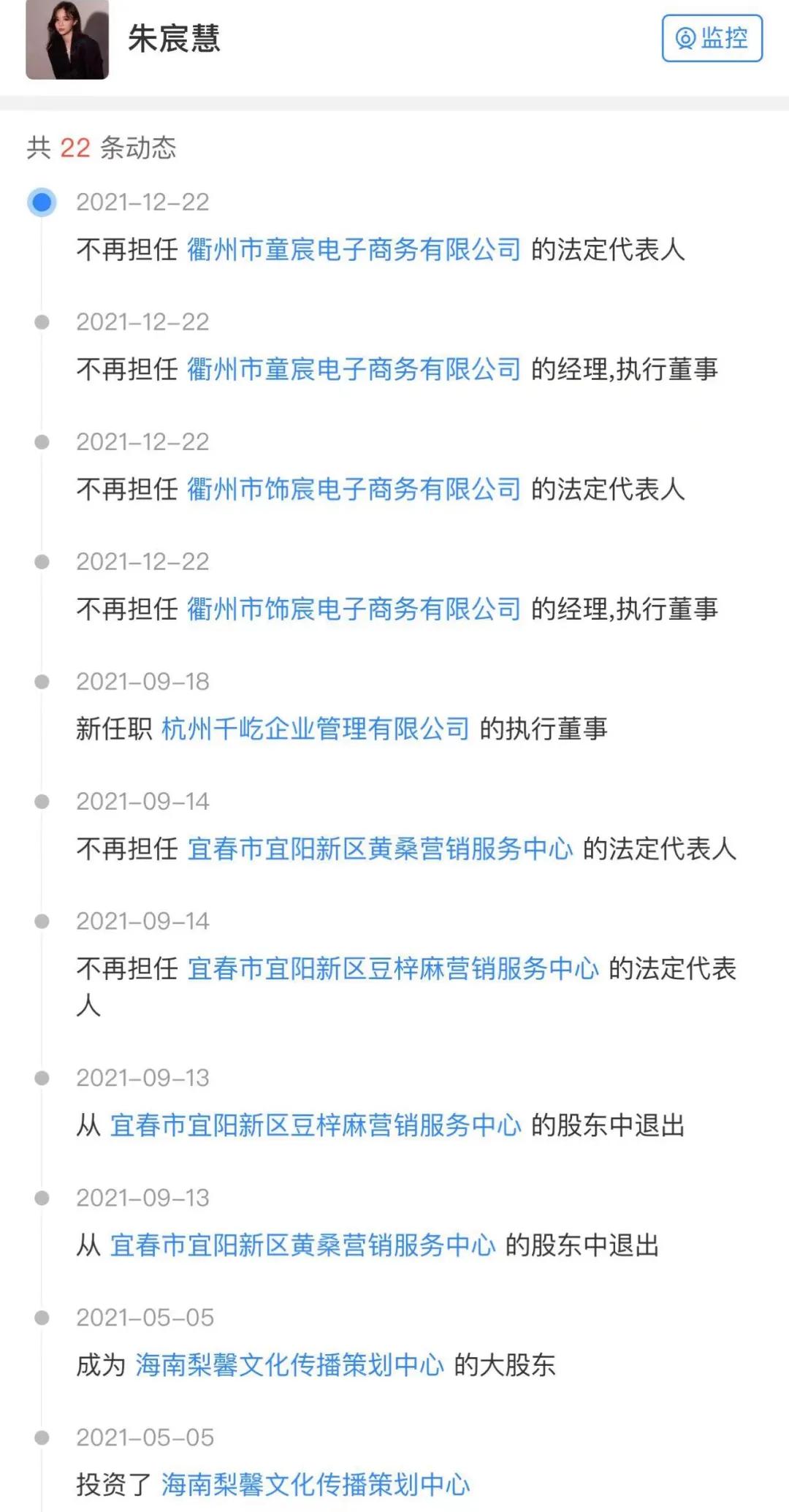 157人补税8.4亿！明星主播们注意，税款返还、个税核定征收要被整改