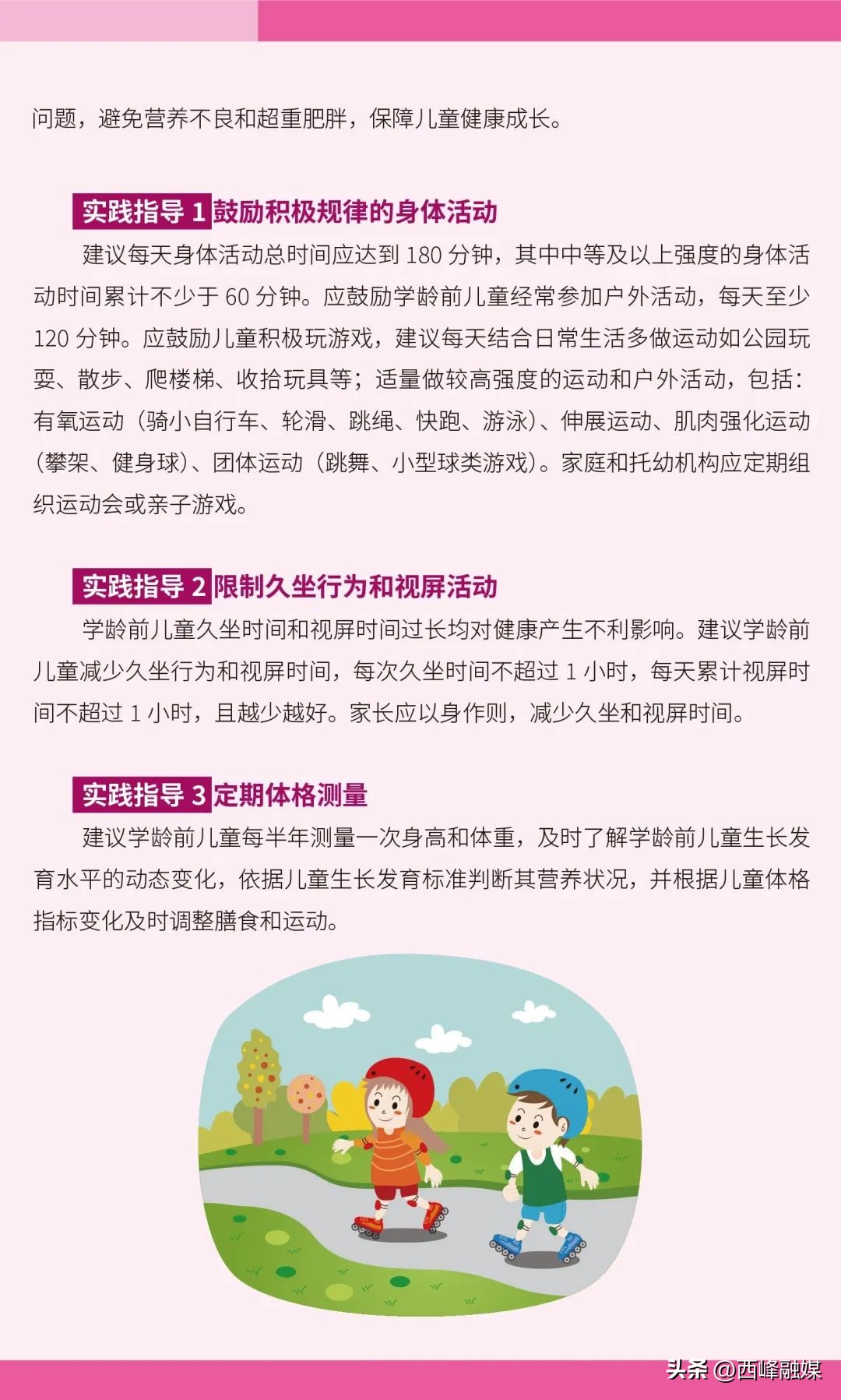 儿童身高标准一览表2018,最新身高标准你家孩子达标了吗