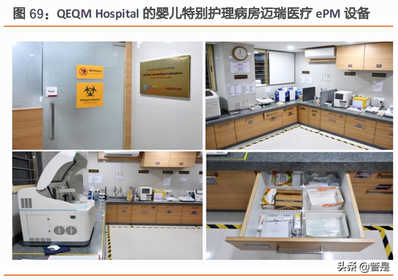 迈瑞医疗深度研究,迈瑞医疗智慧医院