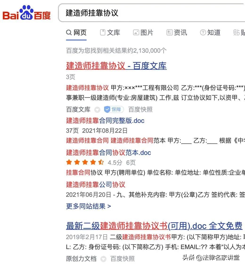 建造师挂资质被查,建造师挂资有什么风险