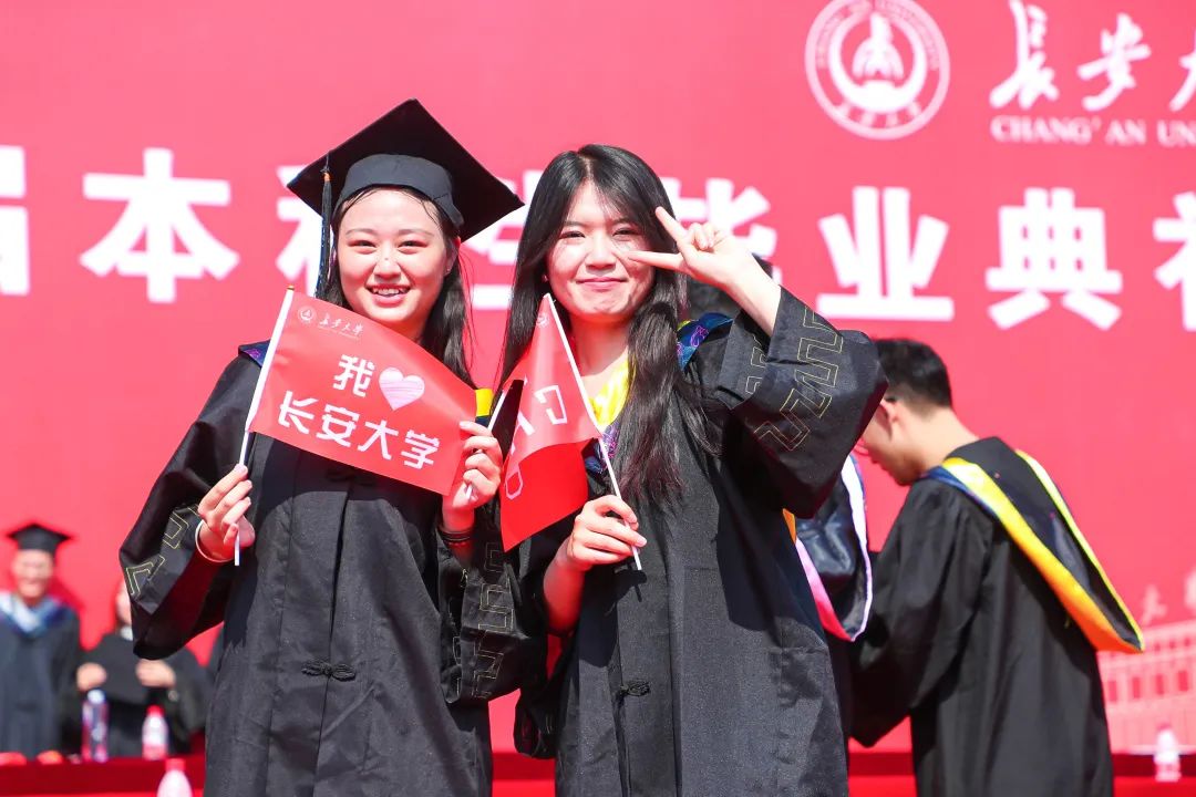 2023长安大学本科毕业典礼,长安大学2023毕业典礼致辞