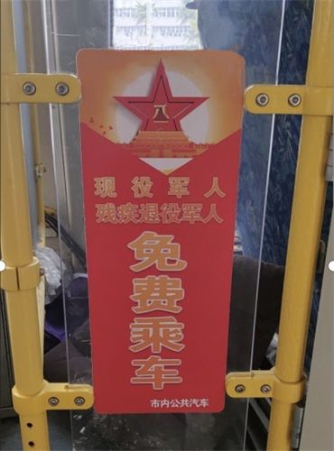 有优待证还需要办乘车卡吗,有了优待证看病就不用排队了吗