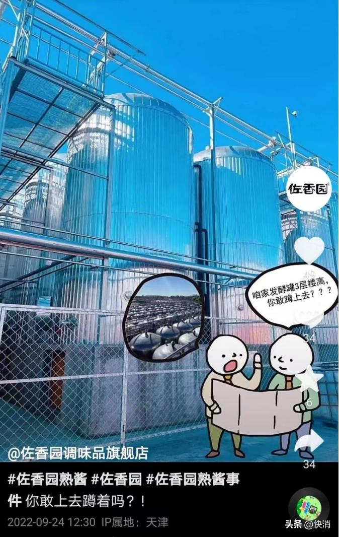 黄豆酱谣言视频,佐香园黄豆酱造谣者被拘