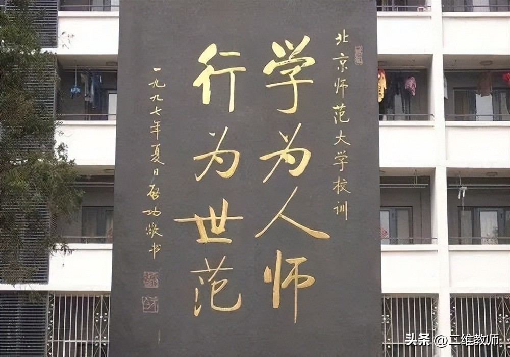 哪些二本师范院校有硕士点,有硕士点的二本师范学院