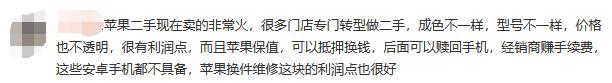 二手苹果手机市场现状,二手苹果手机市场最新报告