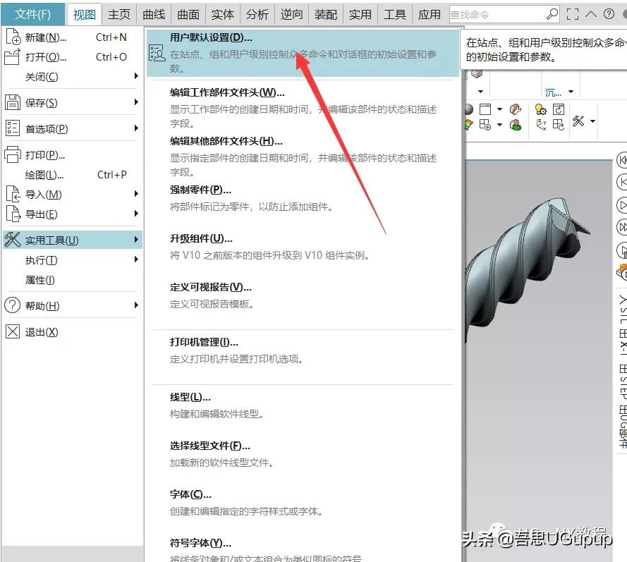 ug图形加密如何解密,ug高版本文件加密
