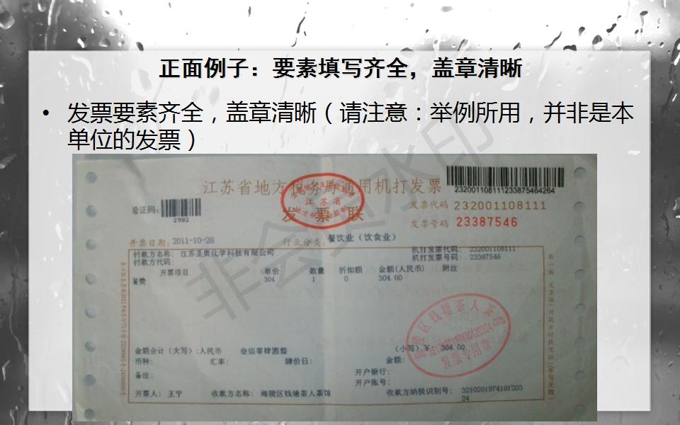 财务共享中心费用报销制度及流程,财务费用报销流程怎么弄视频