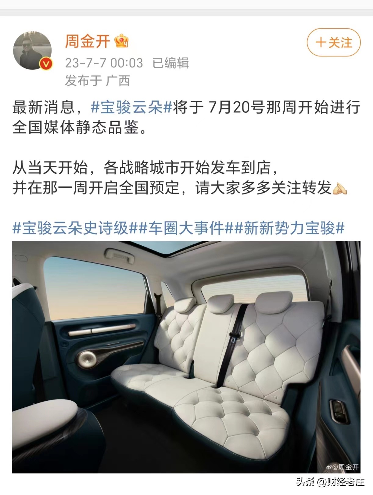 宝骏云朵2023款综合优惠有多少,宝骏云朵到手价