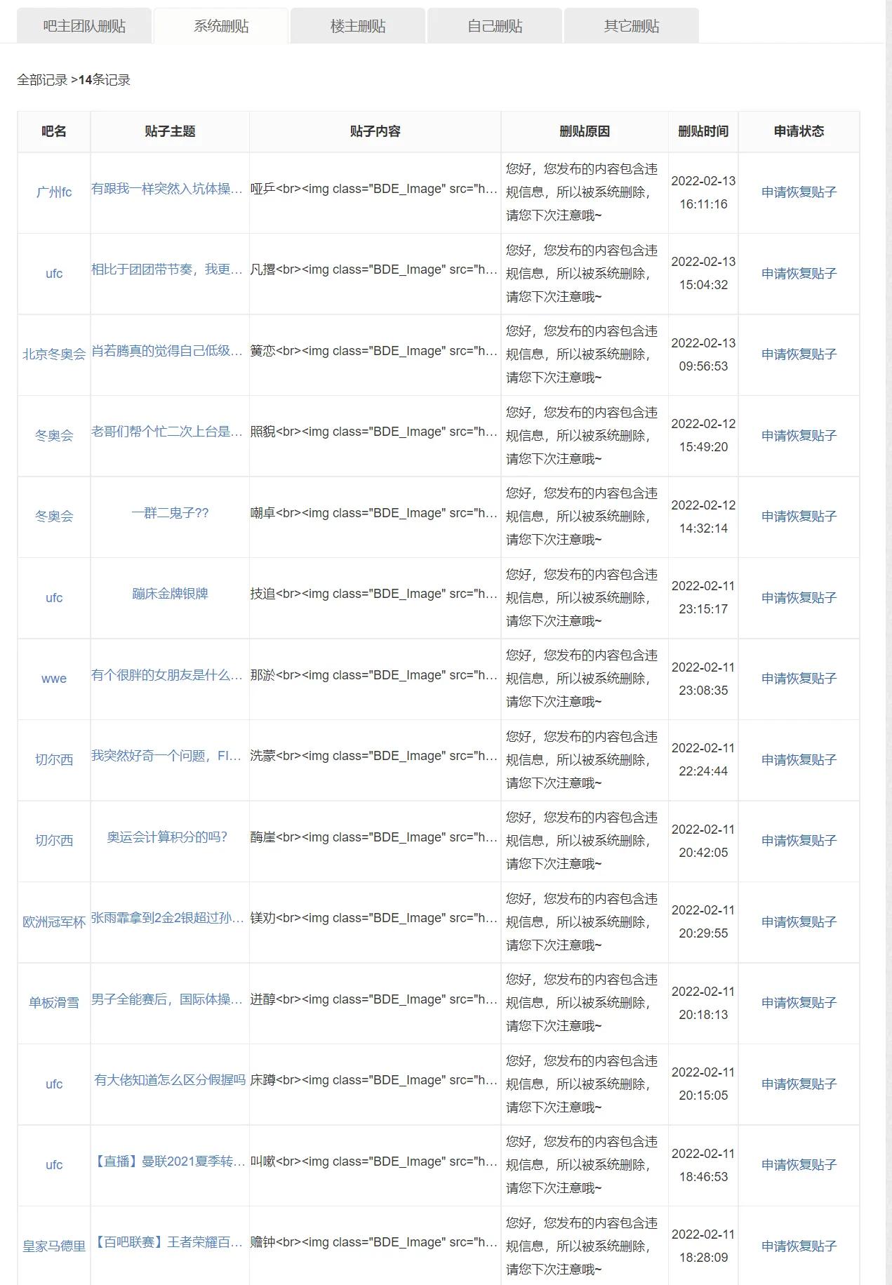 百度贴吧无缘无故被封号,在百度贴吧被封号一般是什么原因