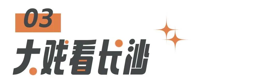 国庆去长沙玩的旅游攻略,国庆假期还能去哪玩长沙