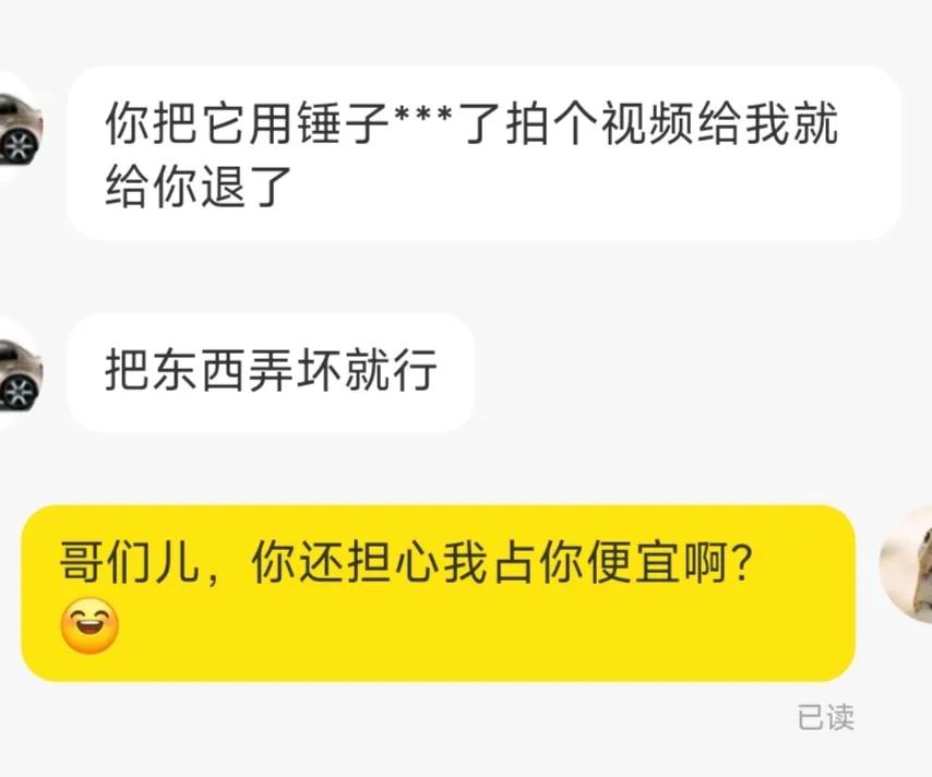 作为闲鱼卖家这几个坑一定要规避,遇到闲鱼卖家无端指责